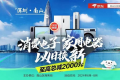 深圳消费者来京东购3C数码 享以旧换新专属补贴至高1000元